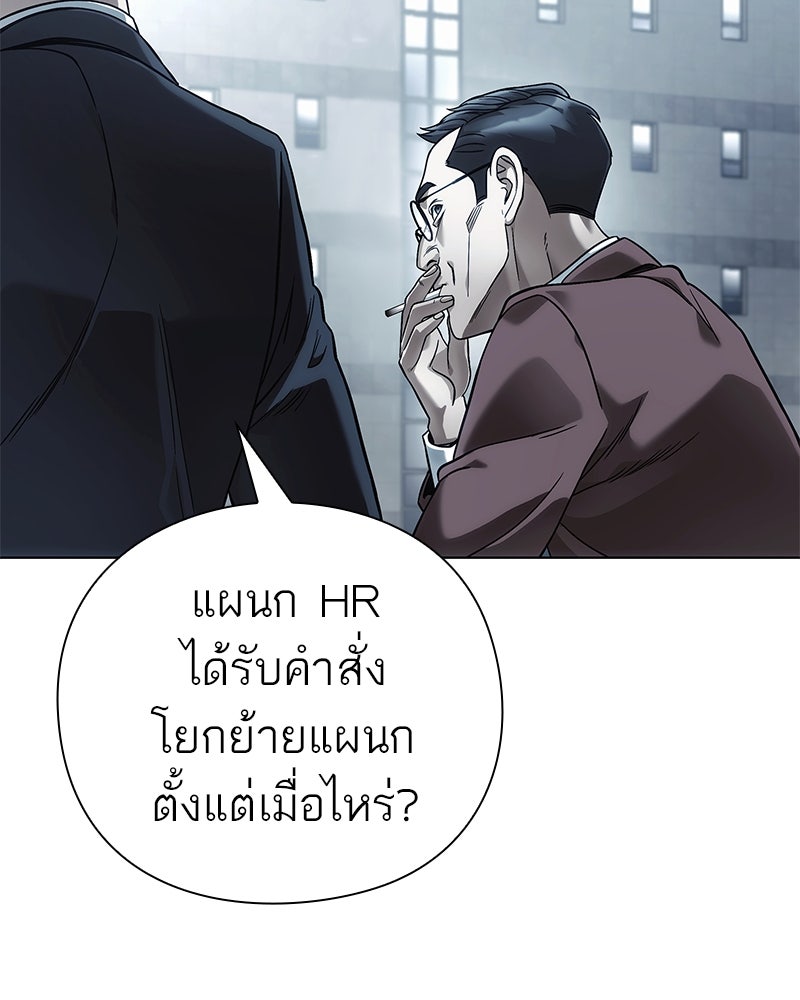 คนออฟฟิศนี้โหงวเฮ้งดีนะครับ - หน้า 13