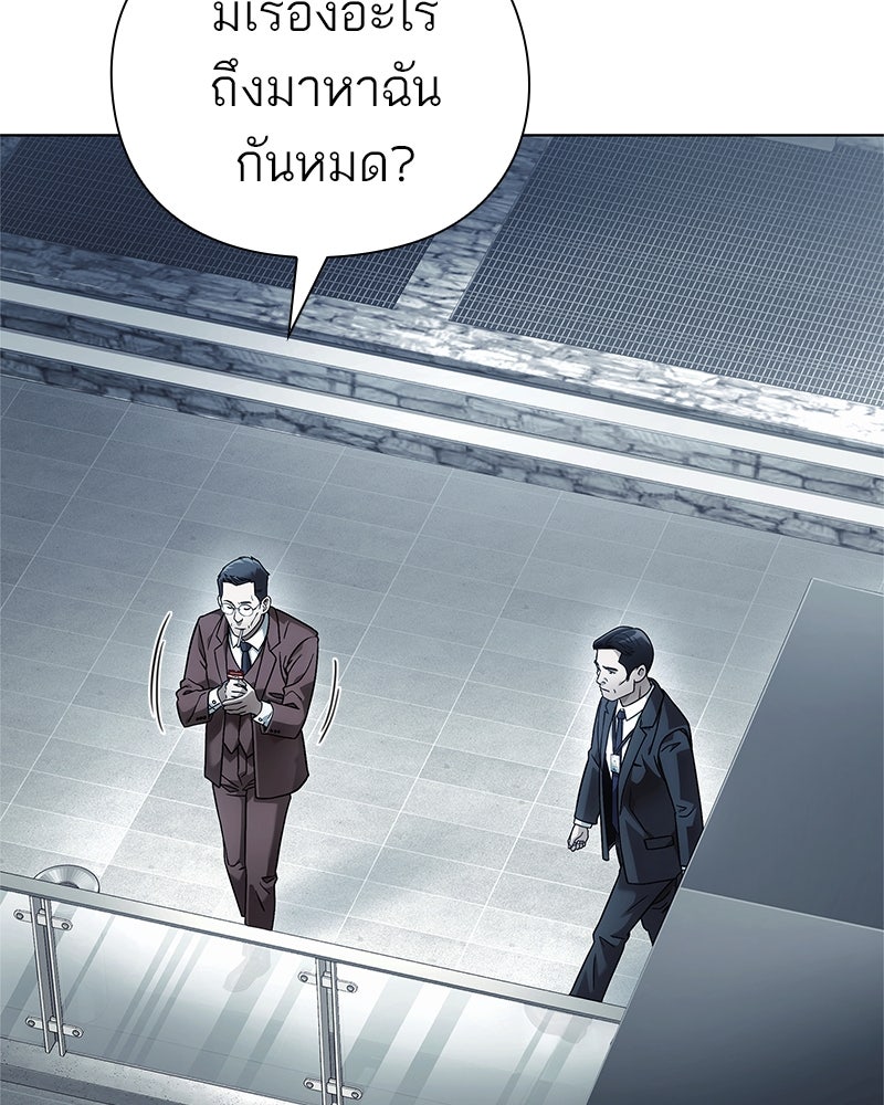 คนออฟฟิศนี้โหงวเฮ้งดีนะครับ - หน้า 3