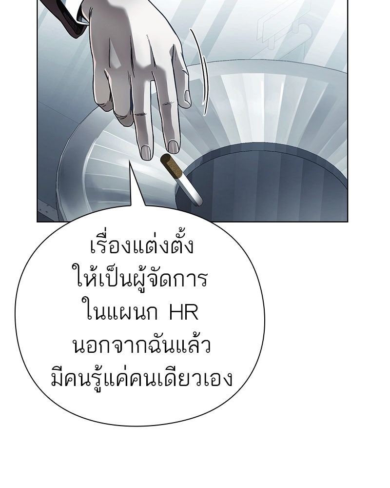 คนออฟฟิศนี้โหงวเฮ้งดีนะครับ - หน้า 31