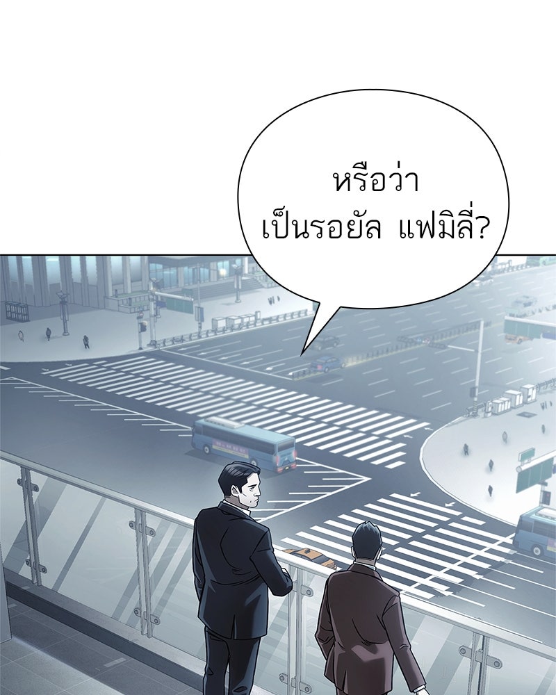 คนออฟฟิศนี้โหงวเฮ้งดีนะครับ - หน้า 32
