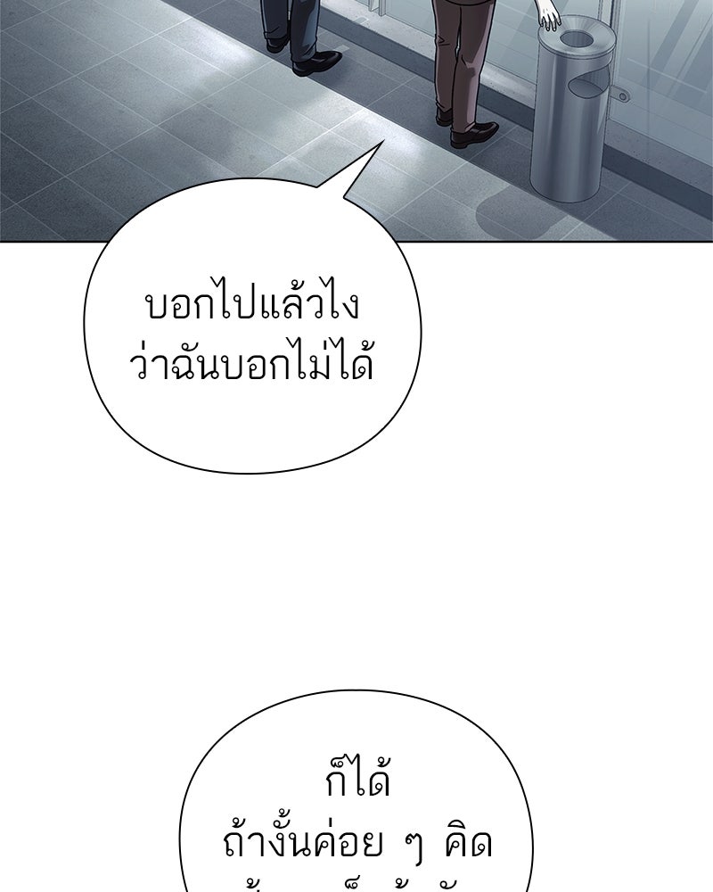 คนออฟฟิศนี้โหงวเฮ้งดีนะครับ - หน้า 33