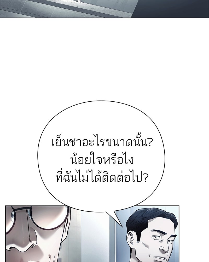 คนออฟฟิศนี้โหงวเฮ้งดีนะครับ - หน้า 4