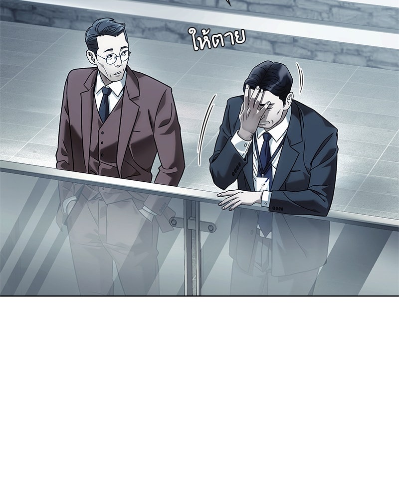 คนออฟฟิศนี้โหงวเฮ้งดีนะครับ - หน้า 43