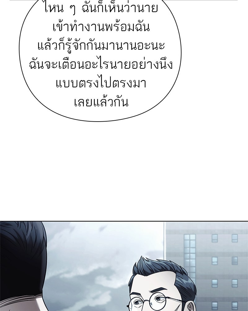 คนออฟฟิศนี้โหงวเฮ้งดีนะครับ - หน้า 45