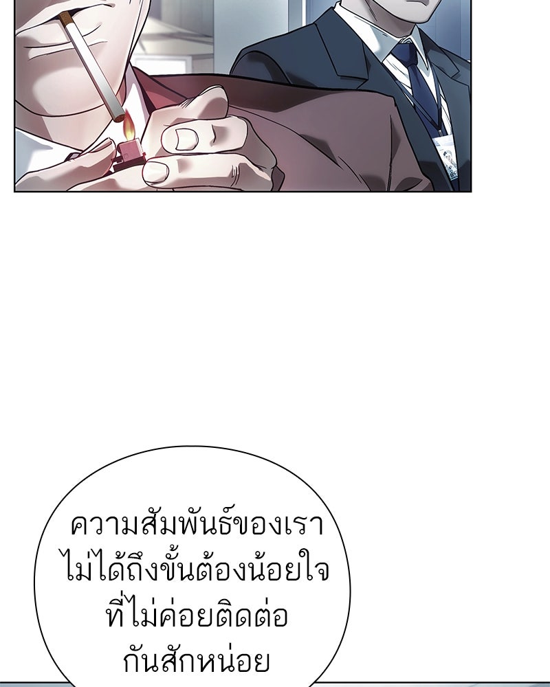 คนออฟฟิศนี้โหงวเฮ้งดีนะครับ - หน้า 5