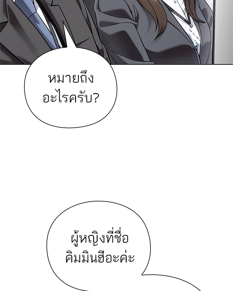 คนออฟฟิศนี้โหงวเฮ้งดีนะครับ - หน้า 71