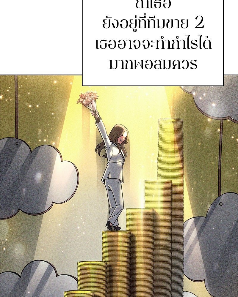 คนออฟฟิศนี้โหงวเฮ้งดีนะครับ - หน้า 76