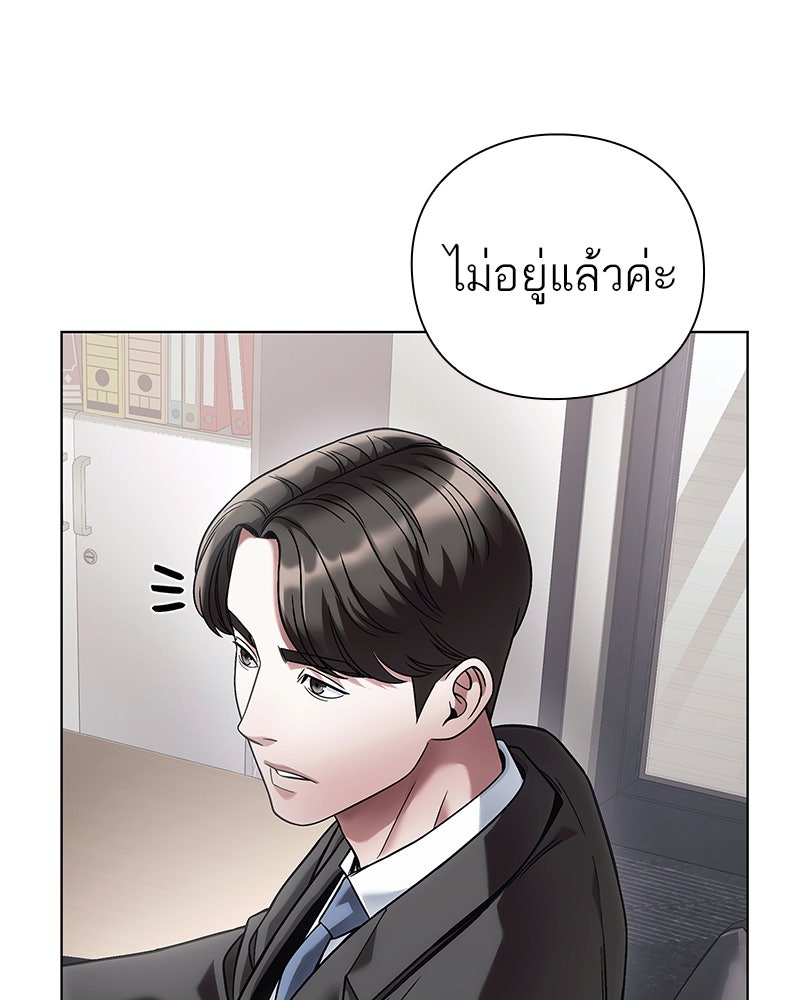 คนออฟฟิศนี้โหงวเฮ้งดีนะครับ - หน้า 78