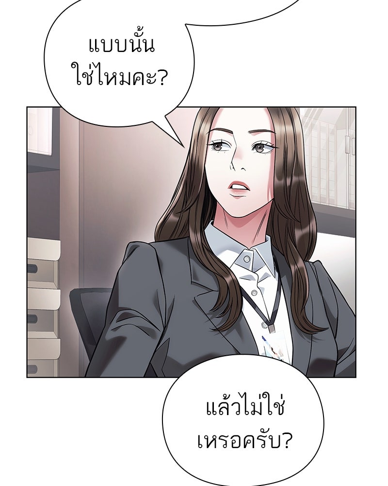 คนออฟฟิศนี้โหงวเฮ้งดีนะครับ - หน้า 97