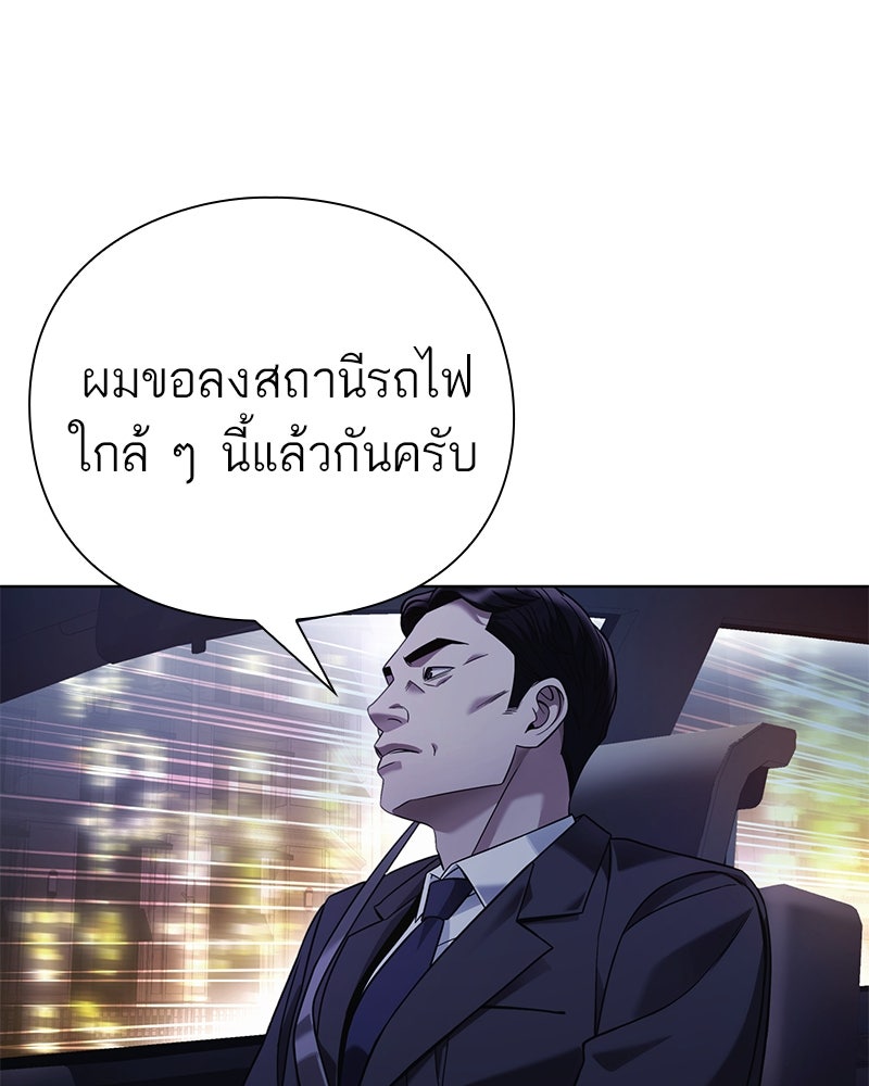 คนออฟฟิศนี้โหงวเฮ้งดีนะครับ - หน้า 100