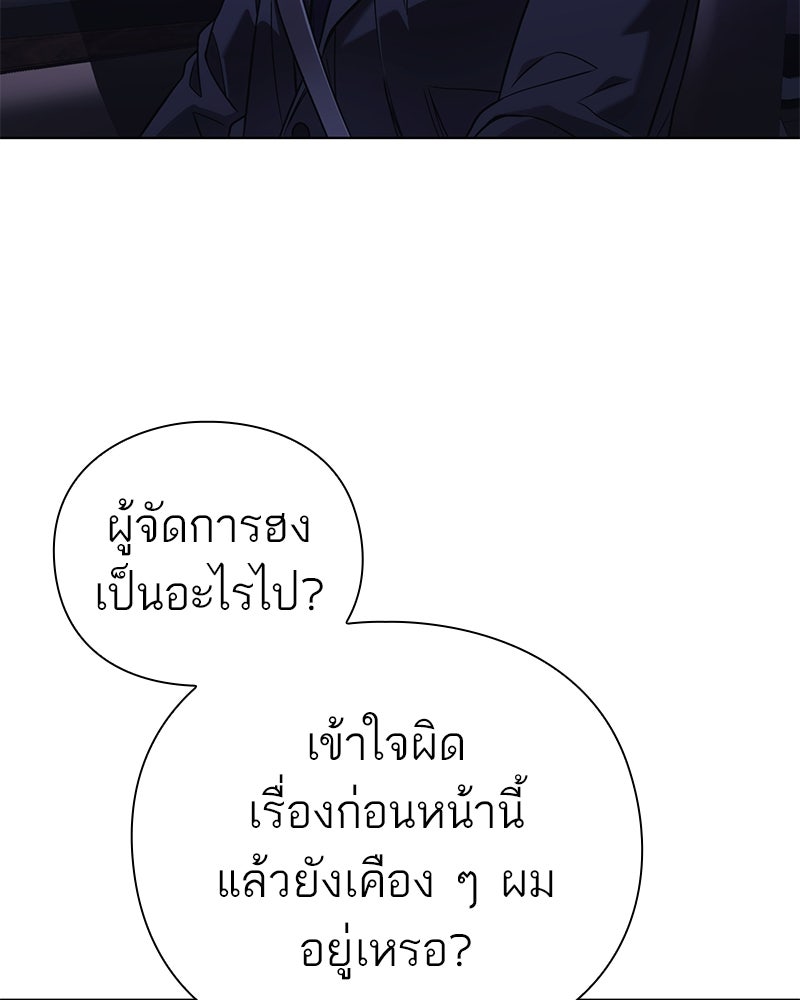 คนออฟฟิศนี้โหงวเฮ้งดีนะครับ - หน้า 101