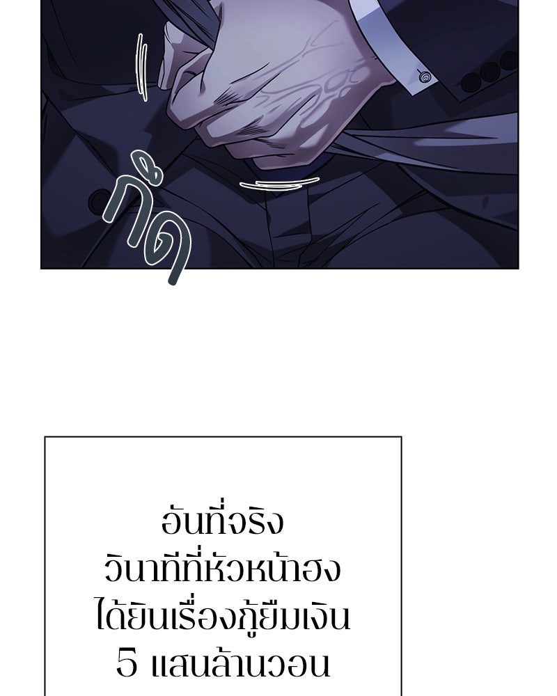 คนออฟฟิศนี้โหงวเฮ้งดีนะครับ - หน้า 105