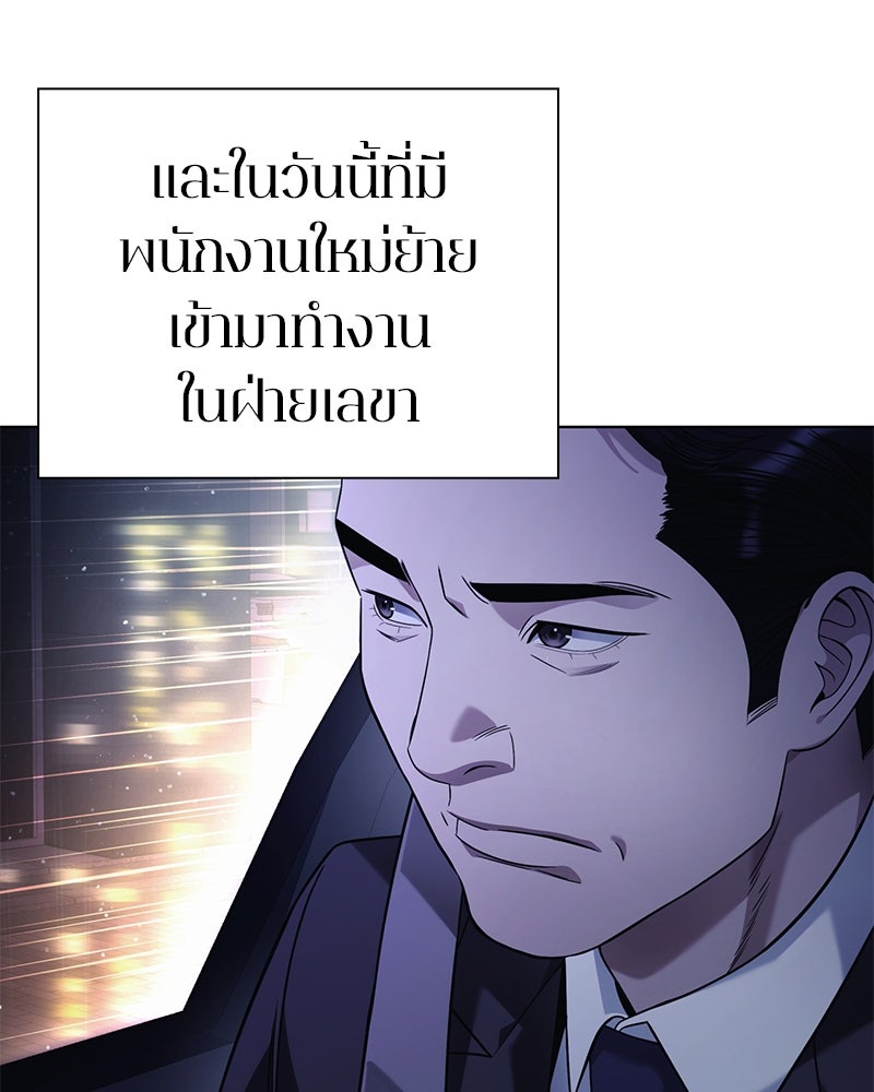 คนออฟฟิศนี้โหงวเฮ้งดีนะครับ - หน้า 109