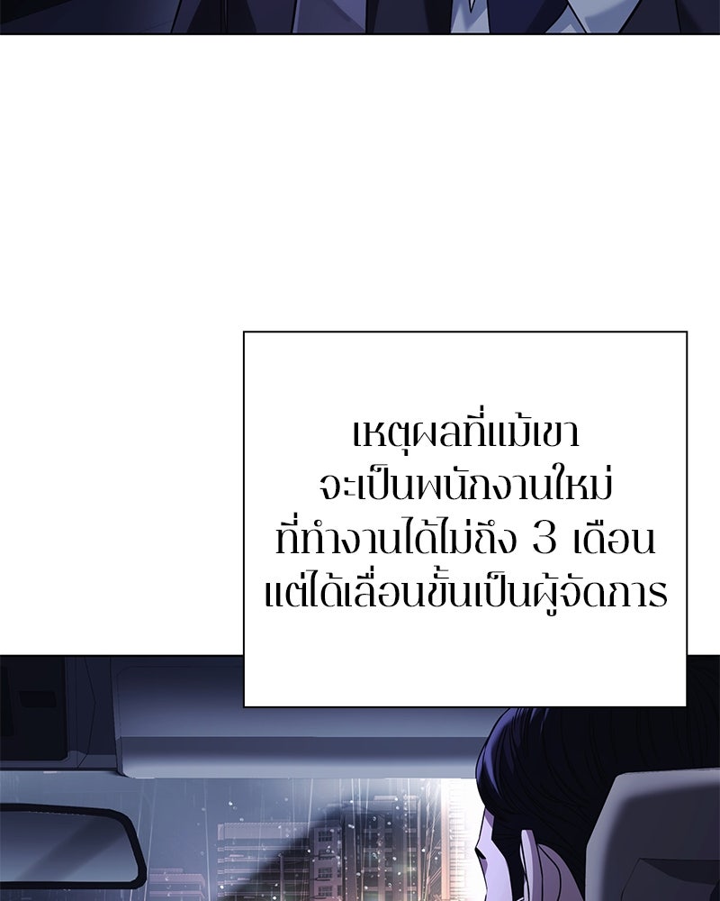 คนออฟฟิศนี้โหงวเฮ้งดีนะครับ - หน้า 110