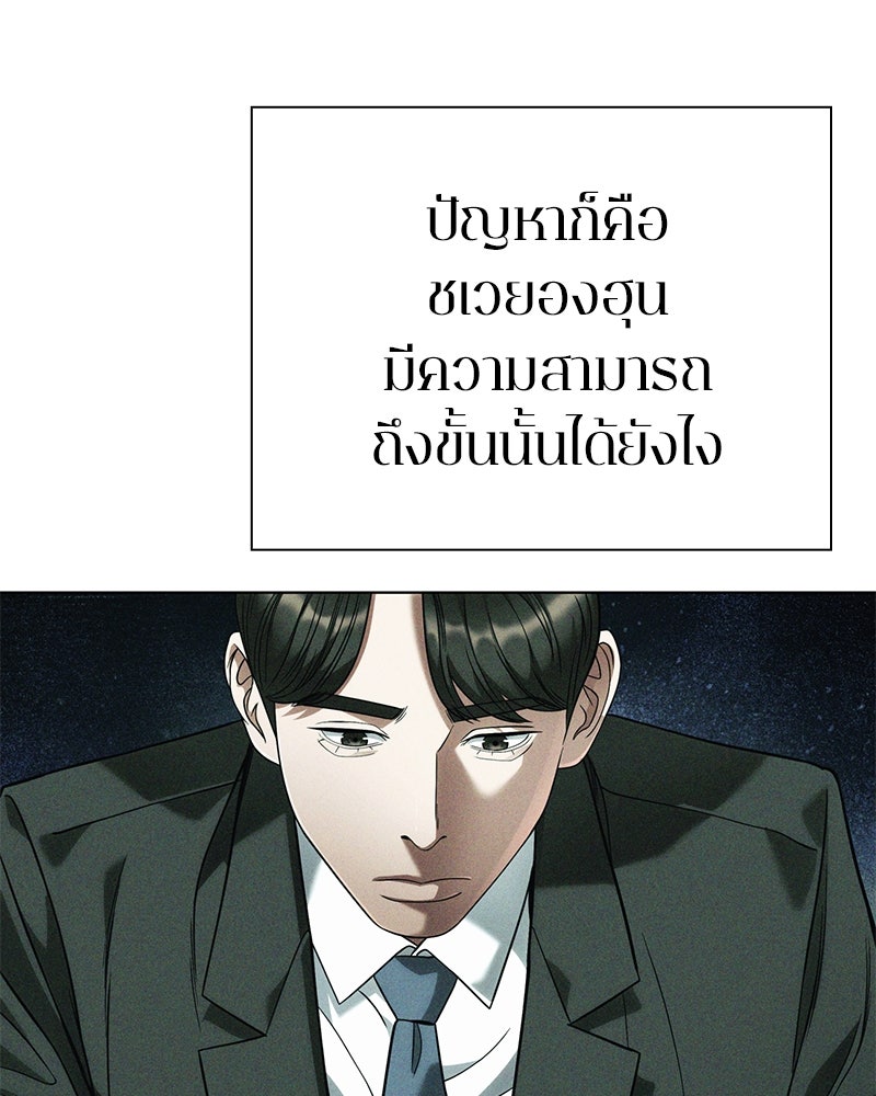 คนออฟฟิศนี้โหงวเฮ้งดีนะครับ - หน้า 112