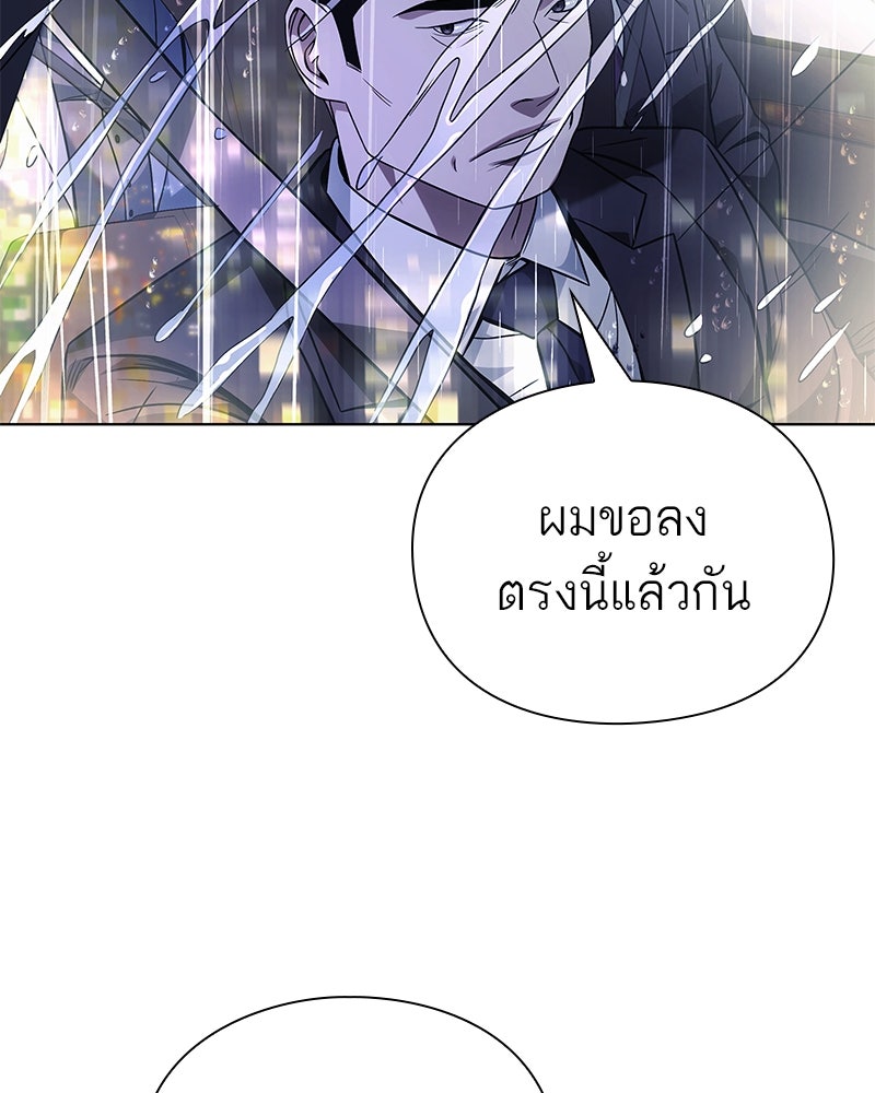 คนออฟฟิศนี้โหงวเฮ้งดีนะครับ - หน้า 118