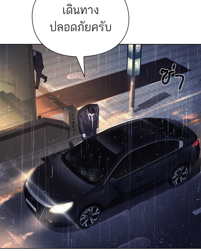 คนออฟฟิศนี้โหงวเฮ้งดีนะครับ - หน้า 119