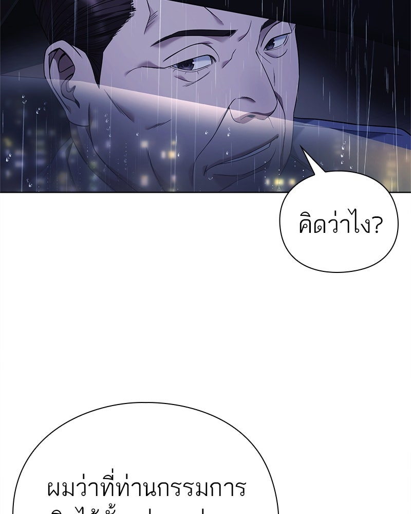 คนออฟฟิศนี้โหงวเฮ้งดีนะครับ - หน้า 122
