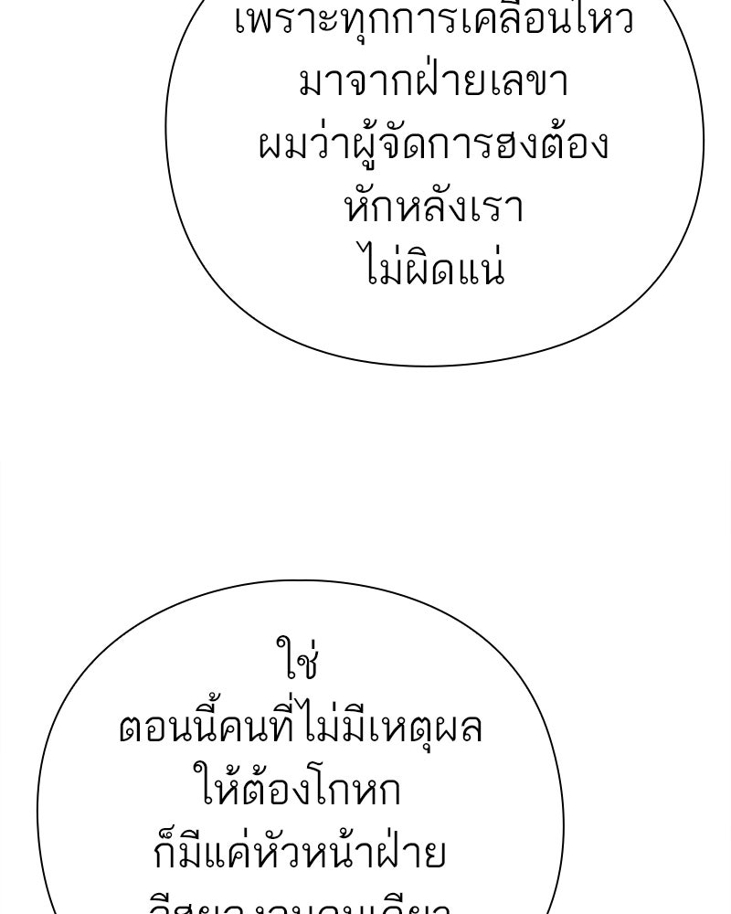 คนออฟฟิศนี้โหงวเฮ้งดีนะครับ - หน้า 124