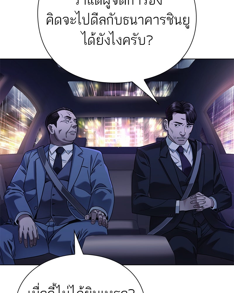 คนออฟฟิศนี้โหงวเฮ้งดีนะครับ - หน้า 127