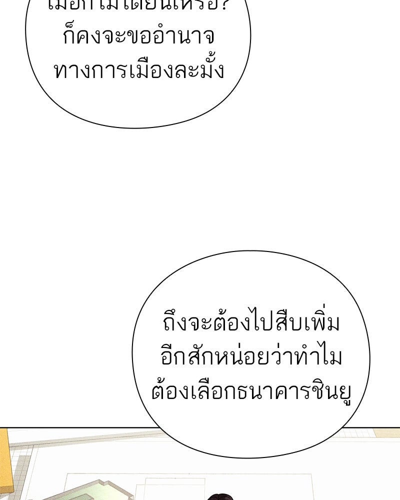 คนออฟฟิศนี้โหงวเฮ้งดีนะครับ - หน้า 128