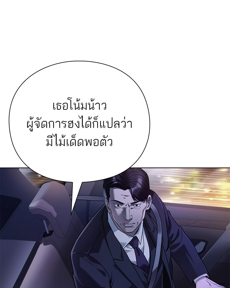 คนออฟฟิศนี้โหงวเฮ้งดีนะครับ - หน้า 130