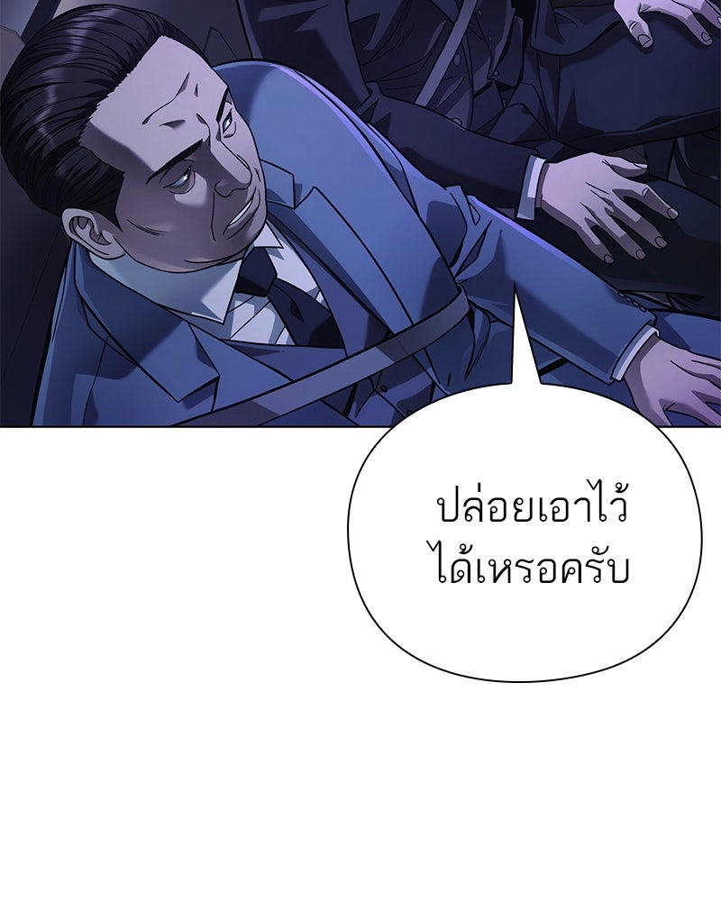 คนออฟฟิศนี้โหงวเฮ้งดีนะครับ - หน้า 131