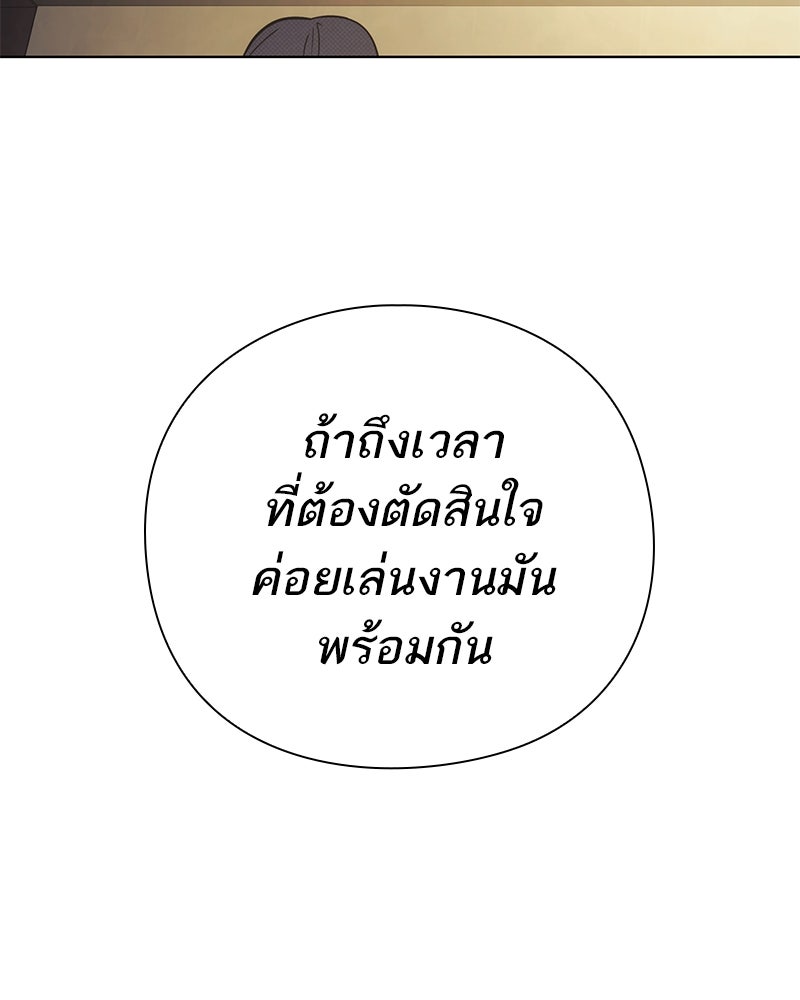 คนออฟฟิศนี้โหงวเฮ้งดีนะครับ - หน้า 135