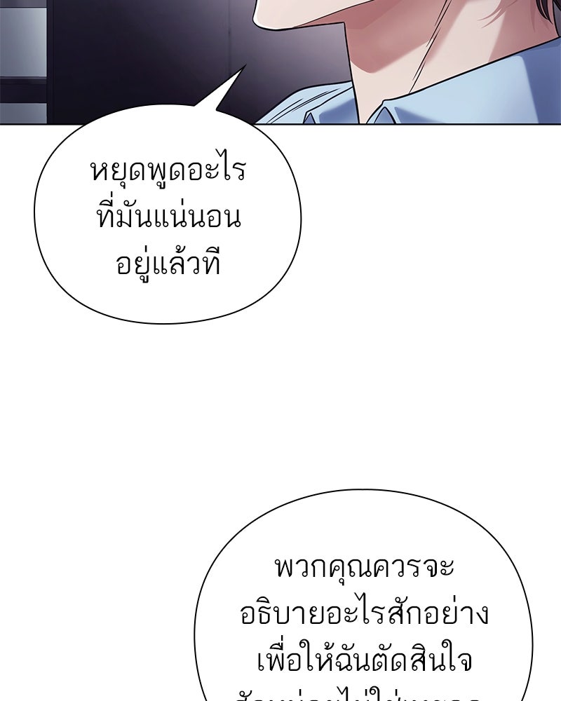 คนออฟฟิศนี้โหงวเฮ้งดีนะครับ - หน้า 15