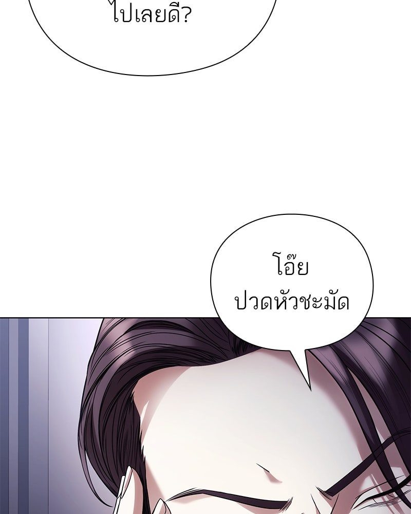คนออฟฟิศนี้โหงวเฮ้งดีนะครับ - หน้า 17