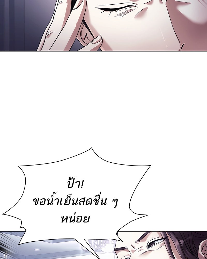 คนออฟฟิศนี้โหงวเฮ้งดีนะครับ - หน้า 18