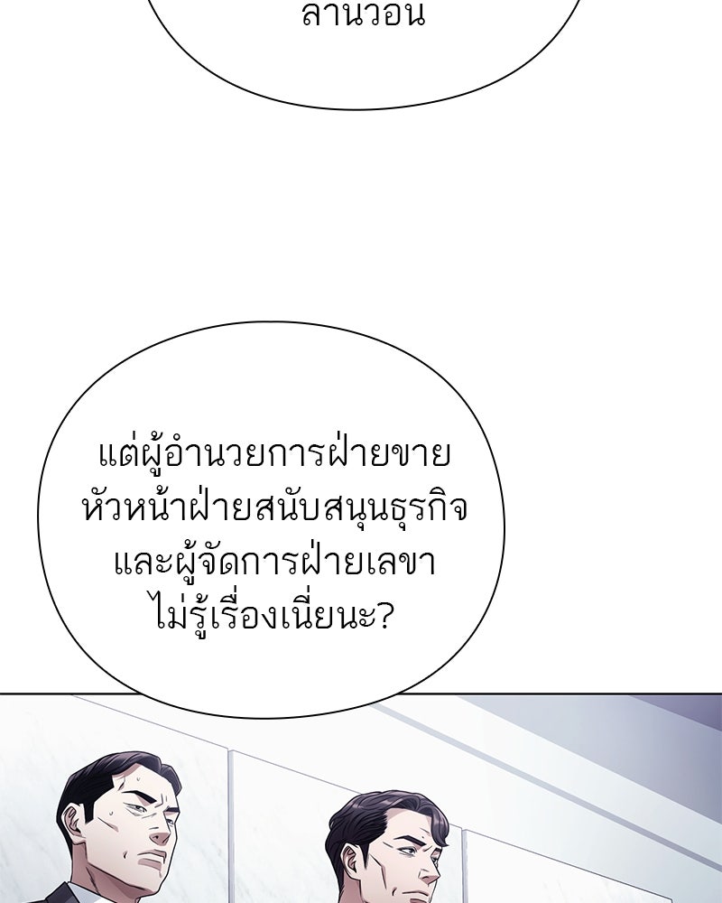 คนออฟฟิศนี้โหงวเฮ้งดีนะครับ - หน้า 3