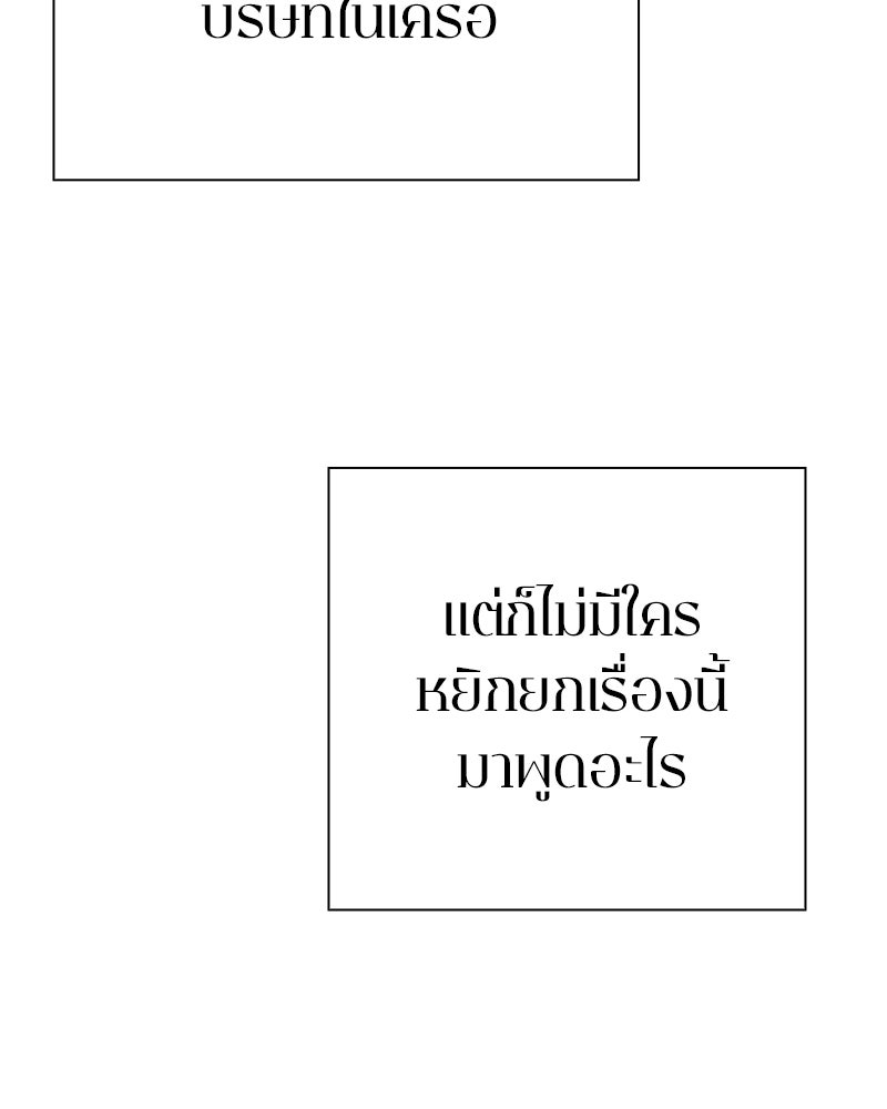 คนออฟฟิศนี้โหงวเฮ้งดีนะครับ - หน้า 32