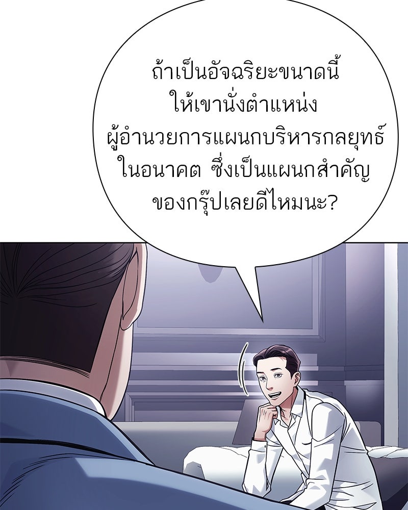 คนออฟฟิศนี้โหงวเฮ้งดีนะครับ - หน้า 54