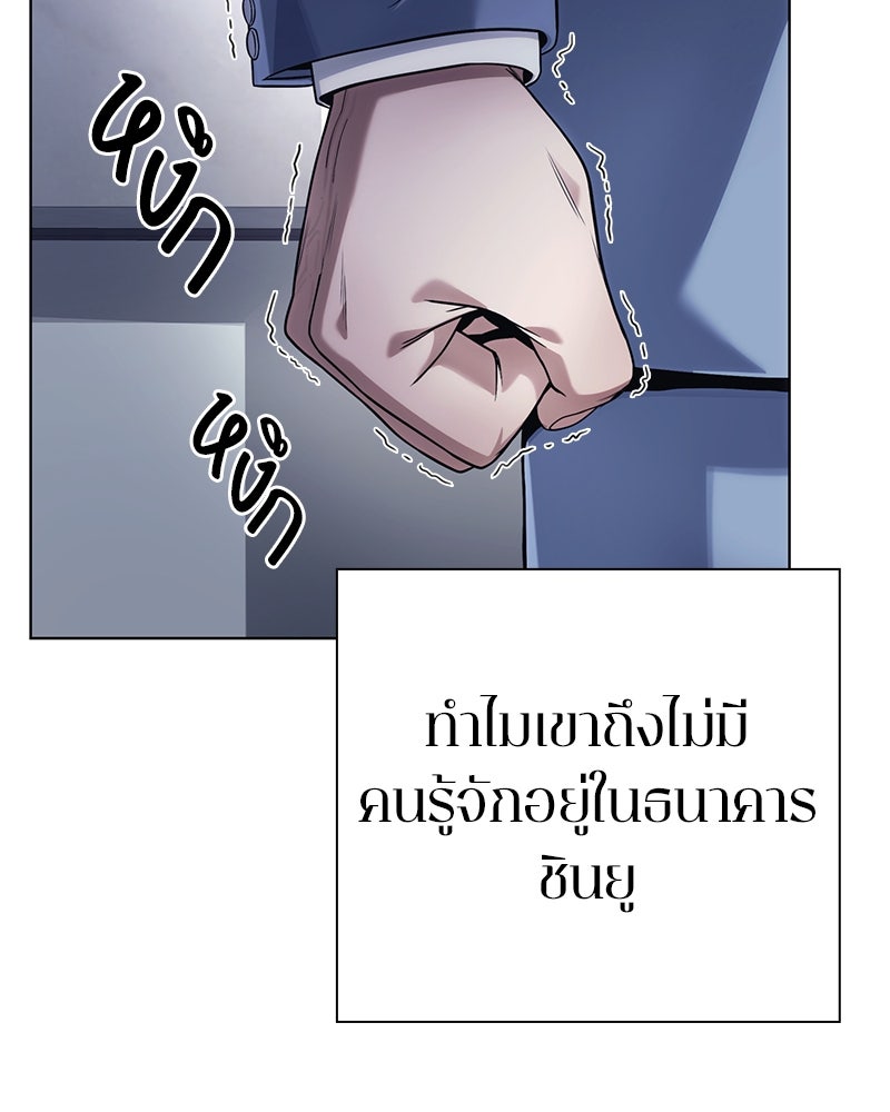 คนออฟฟิศนี้โหงวเฮ้งดีนะครับ - หน้า 56
