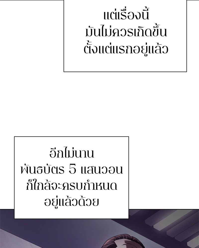 คนออฟฟิศนี้โหงวเฮ้งดีนะครับ - หน้า 59