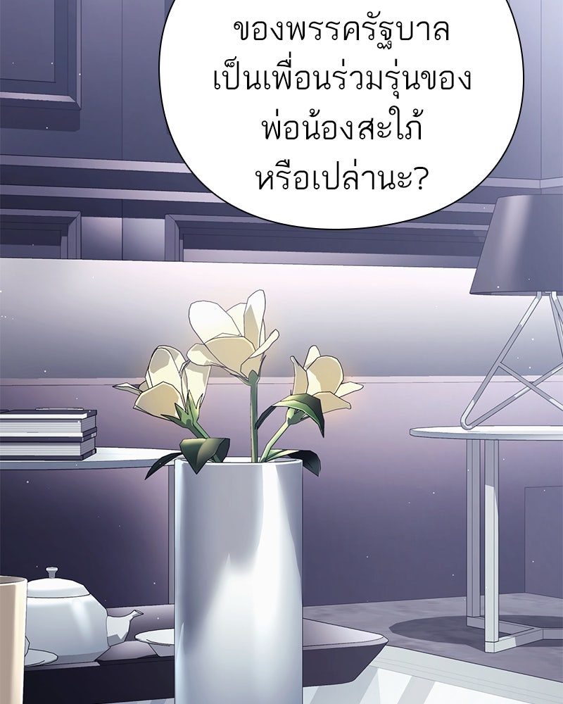 คนออฟฟิศนี้โหงวเฮ้งดีนะครับ - หน้า 63
