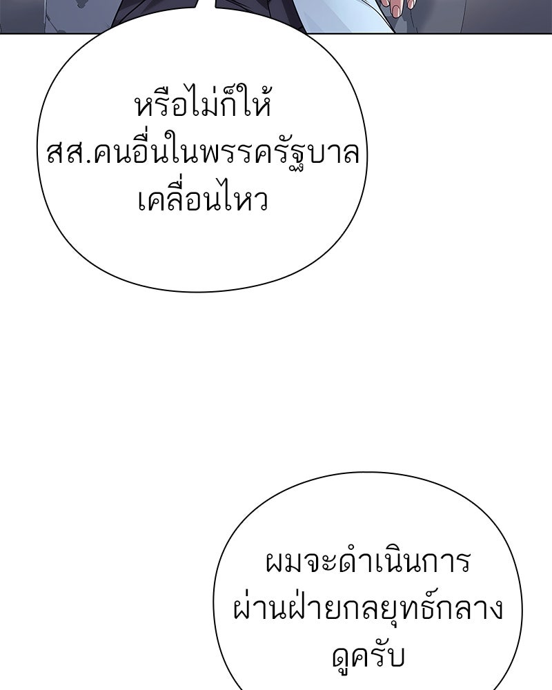 คนออฟฟิศนี้โหงวเฮ้งดีนะครับ - หน้า 66