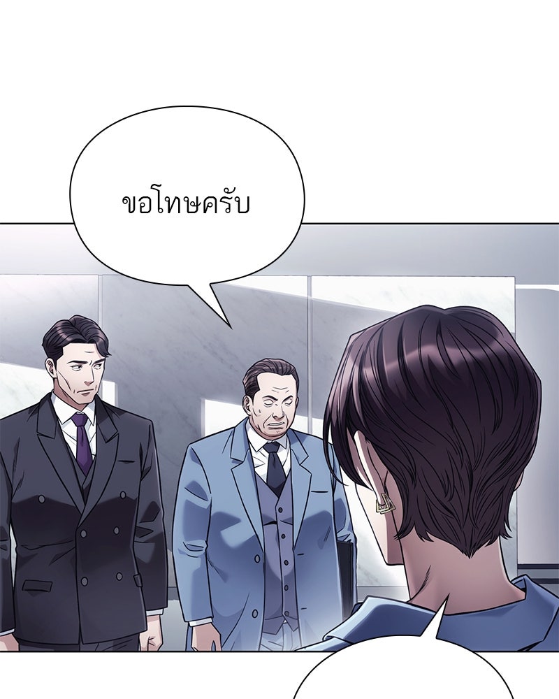 คนออฟฟิศนี้โหงวเฮ้งดีนะครับ - หน้า 9