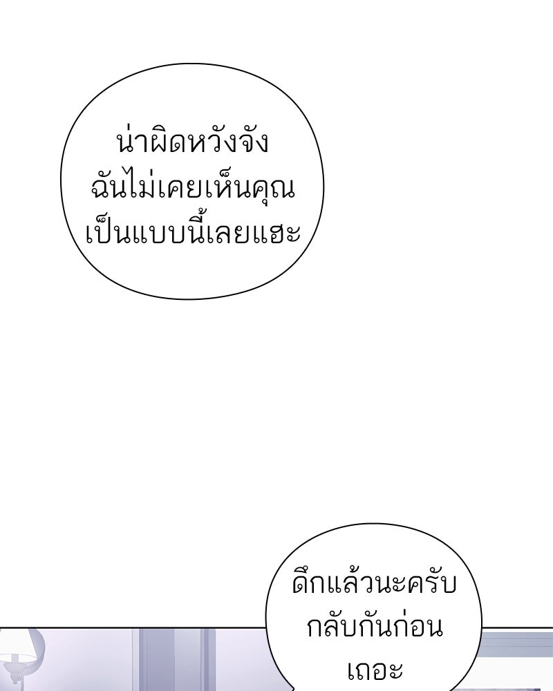 คนออฟฟิศนี้โหงวเฮ้งดีนะครับ - หน้า 93