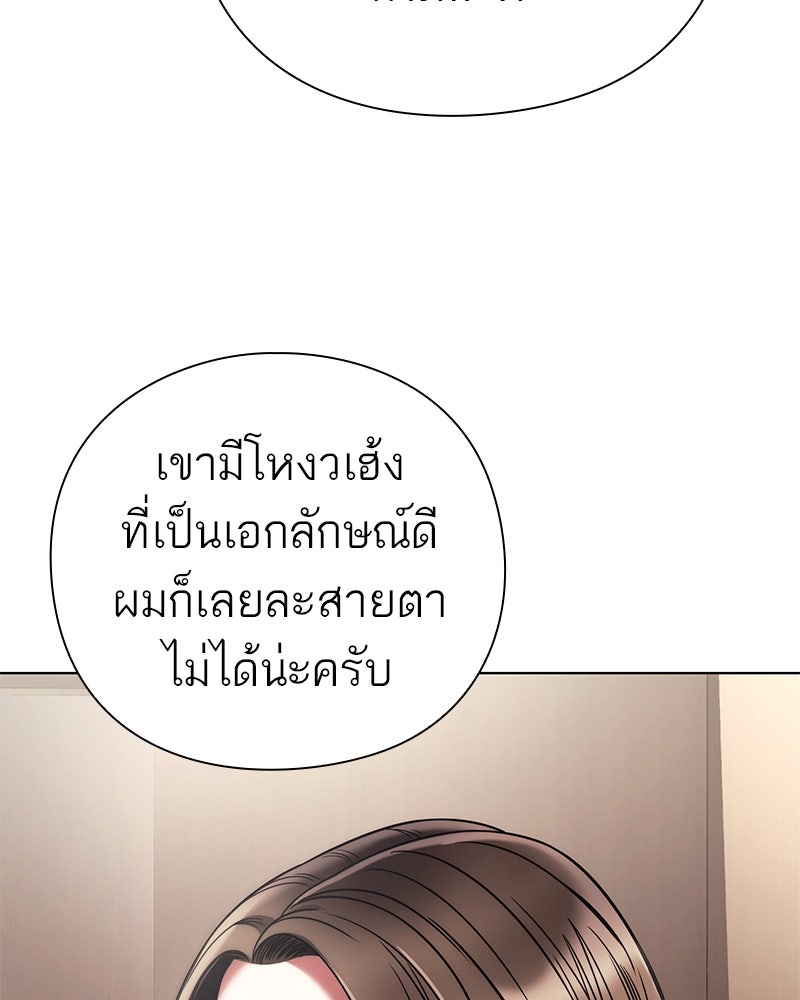 คนออฟฟิศนี้โหงวเฮ้งดีนะครับ - หน้า 145