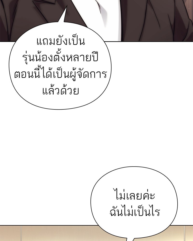 คนออฟฟิศนี้โหงวเฮ้งดีนะครับ - หน้า 7