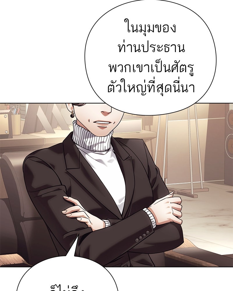 คนออฟฟิศนี้โหงวเฮ้งดีนะครับ - หน้า 71