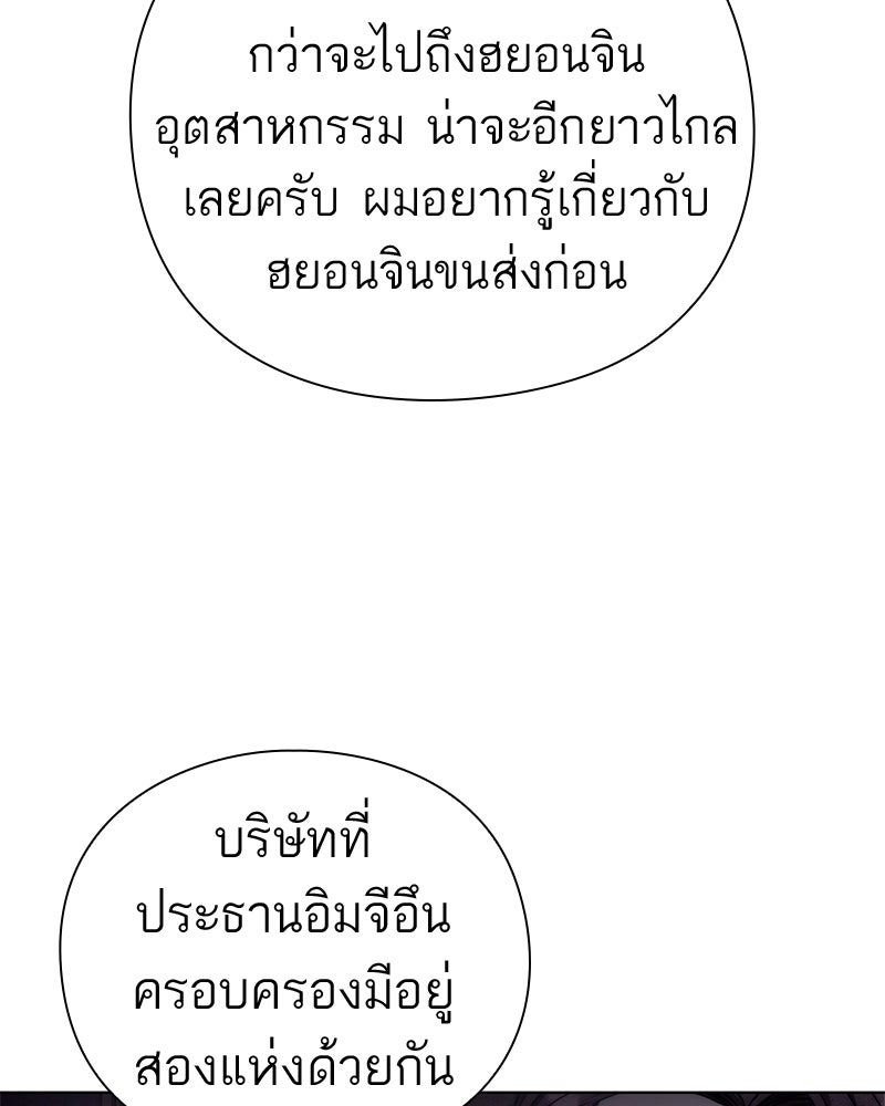คนออฟฟิศนี้โหงวเฮ้งดีนะครับ - หน้า 76