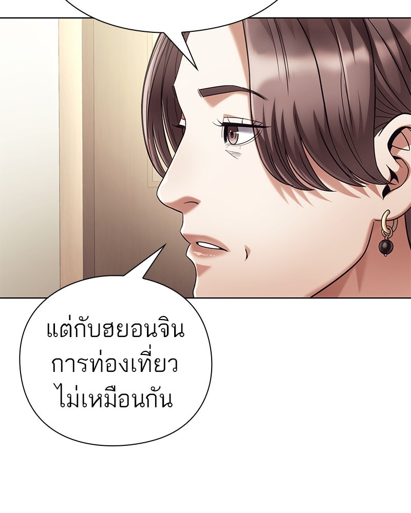 คนออฟฟิศนี้โหงวเฮ้งดีนะครับ - หน้า 83