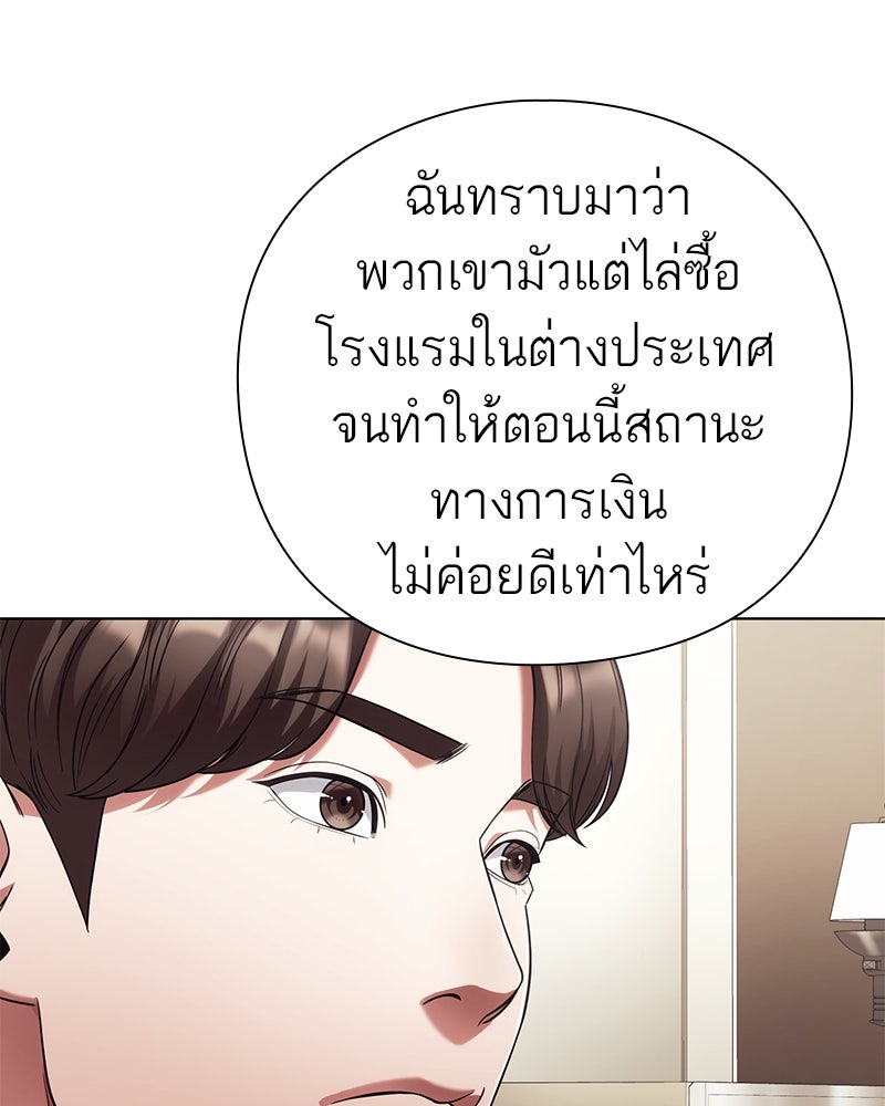 คนออฟฟิศนี้โหงวเฮ้งดีนะครับ - หน้า 84