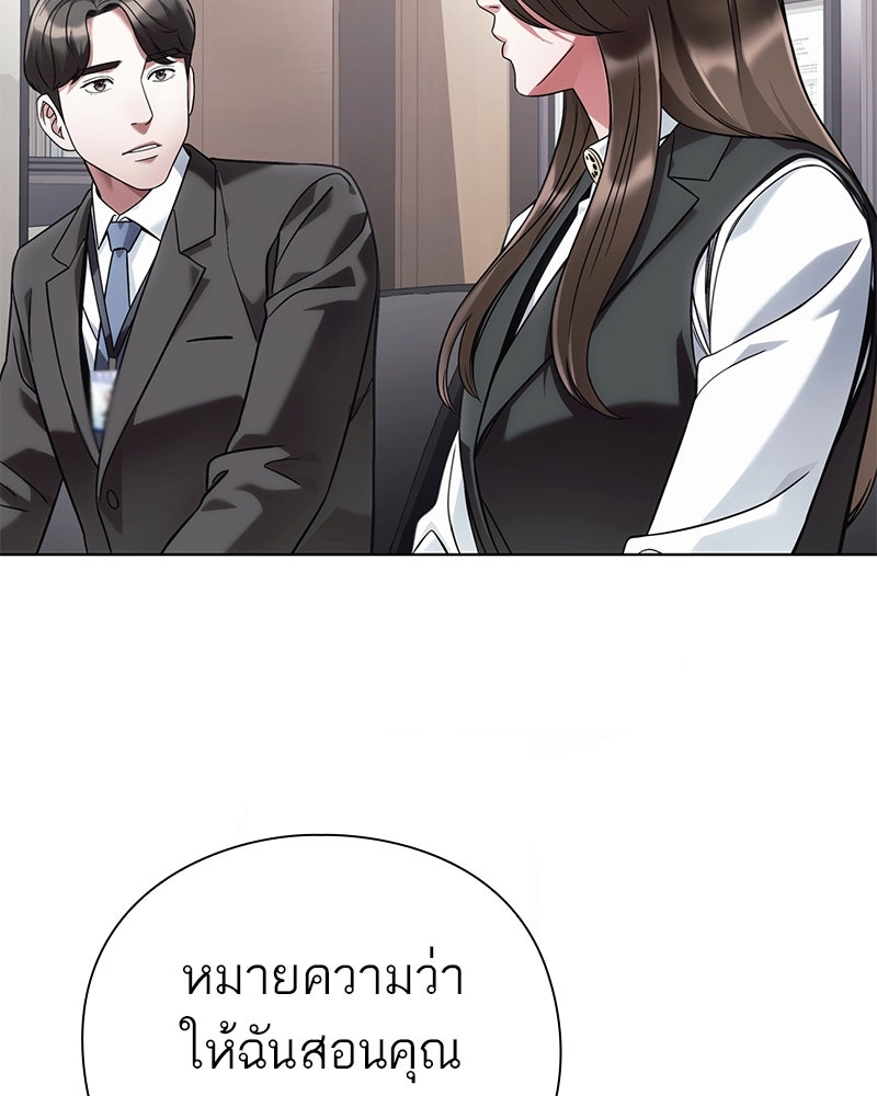 คนออฟฟิศนี้โหงวเฮ้งดีนะครับ - หน้า 97