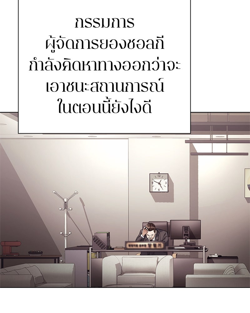 คนออฟฟิศนี้โหงวเฮ้งดีนะครับ - หน้า 116