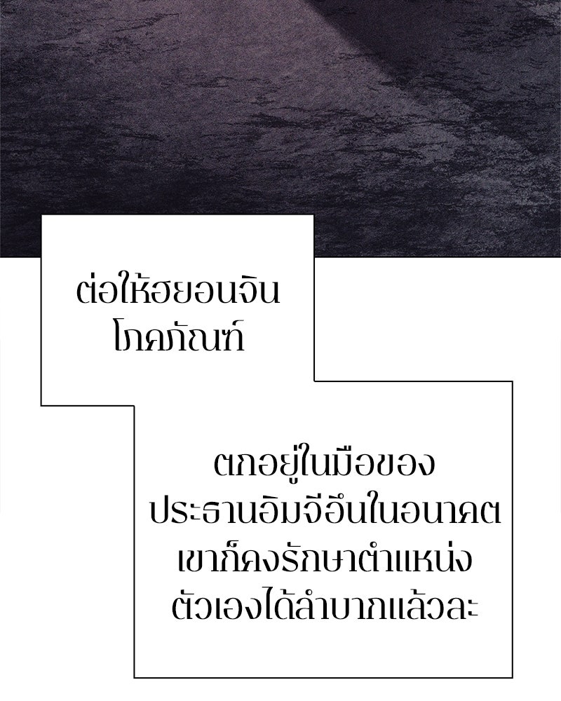 คนออฟฟิศนี้โหงวเฮ้งดีนะครับ - หน้า 121