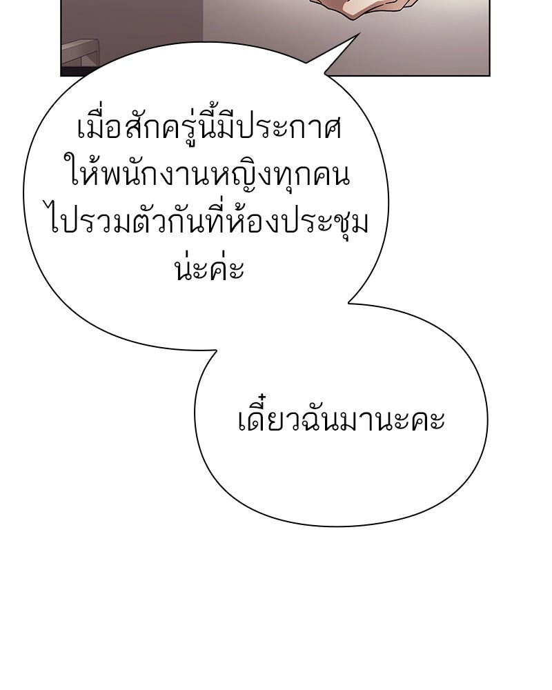 คนออฟฟิศนี้โหงวเฮ้งดีนะครับ - หน้า 127